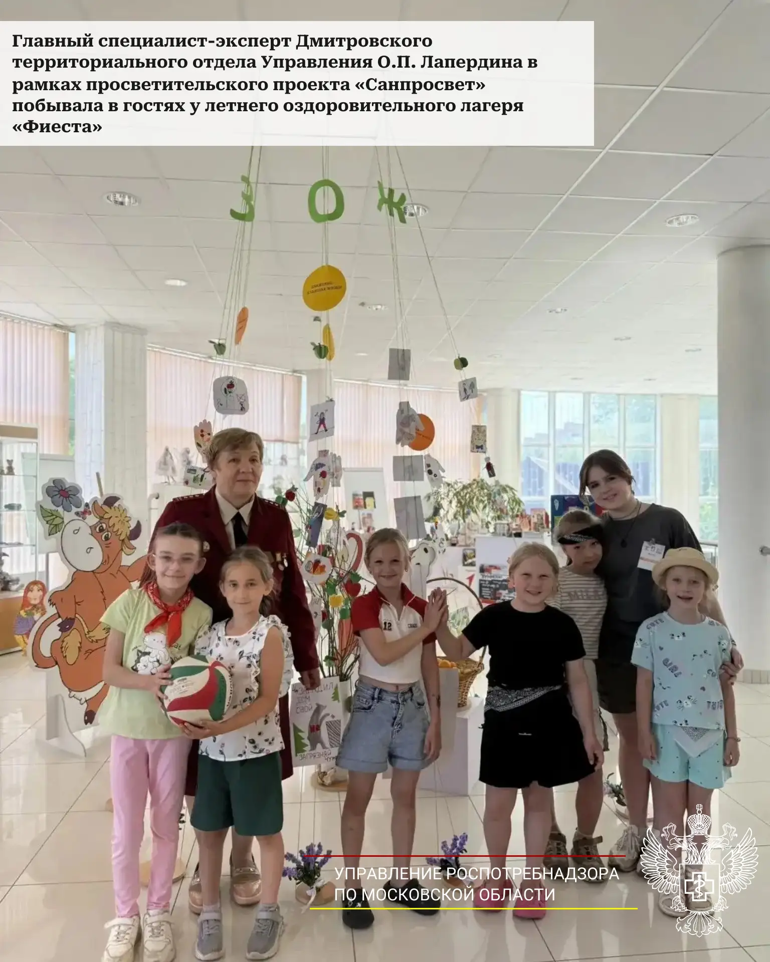 Главный специалист-эксперт Дмитровского территориального отдела Управления Ольга Петровна Лапердина 