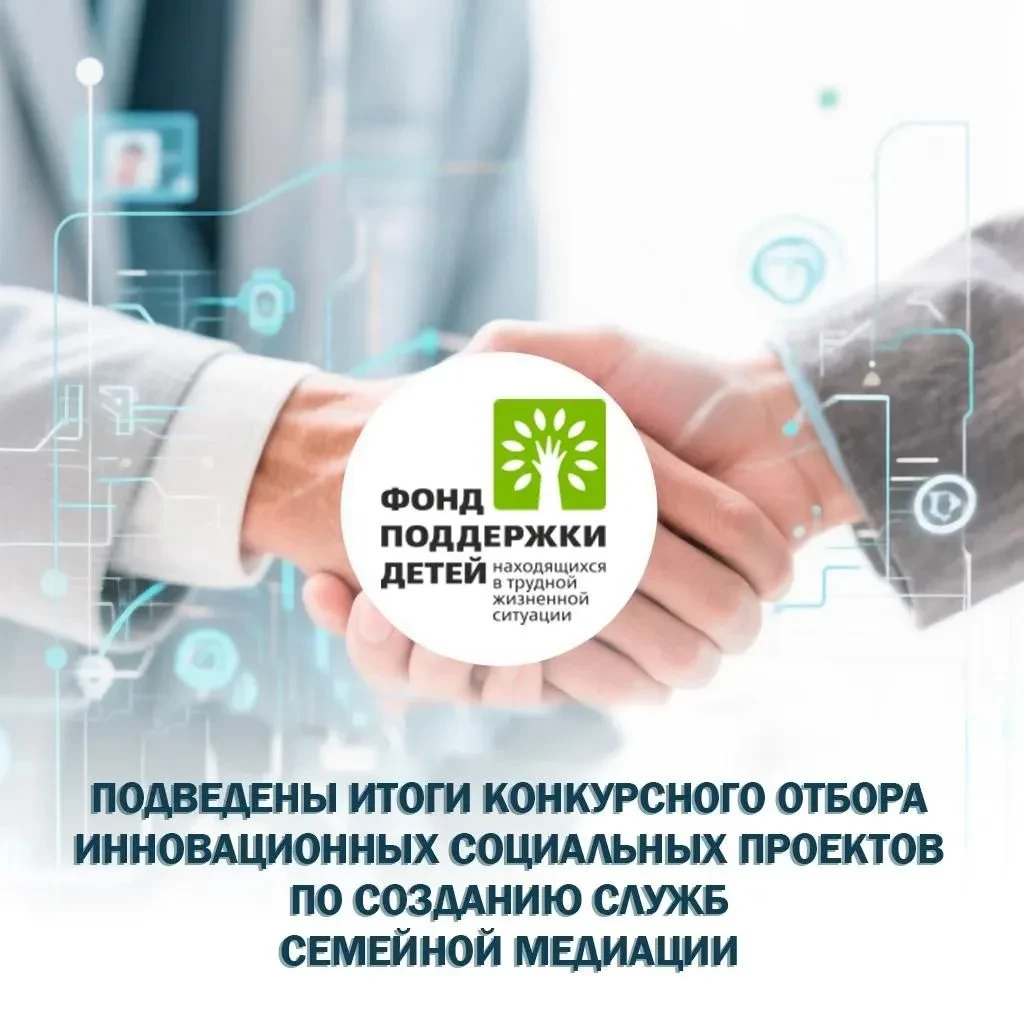 🏛️ Иркутская область вошла в число победителей отбора на создание службы семейной меди...