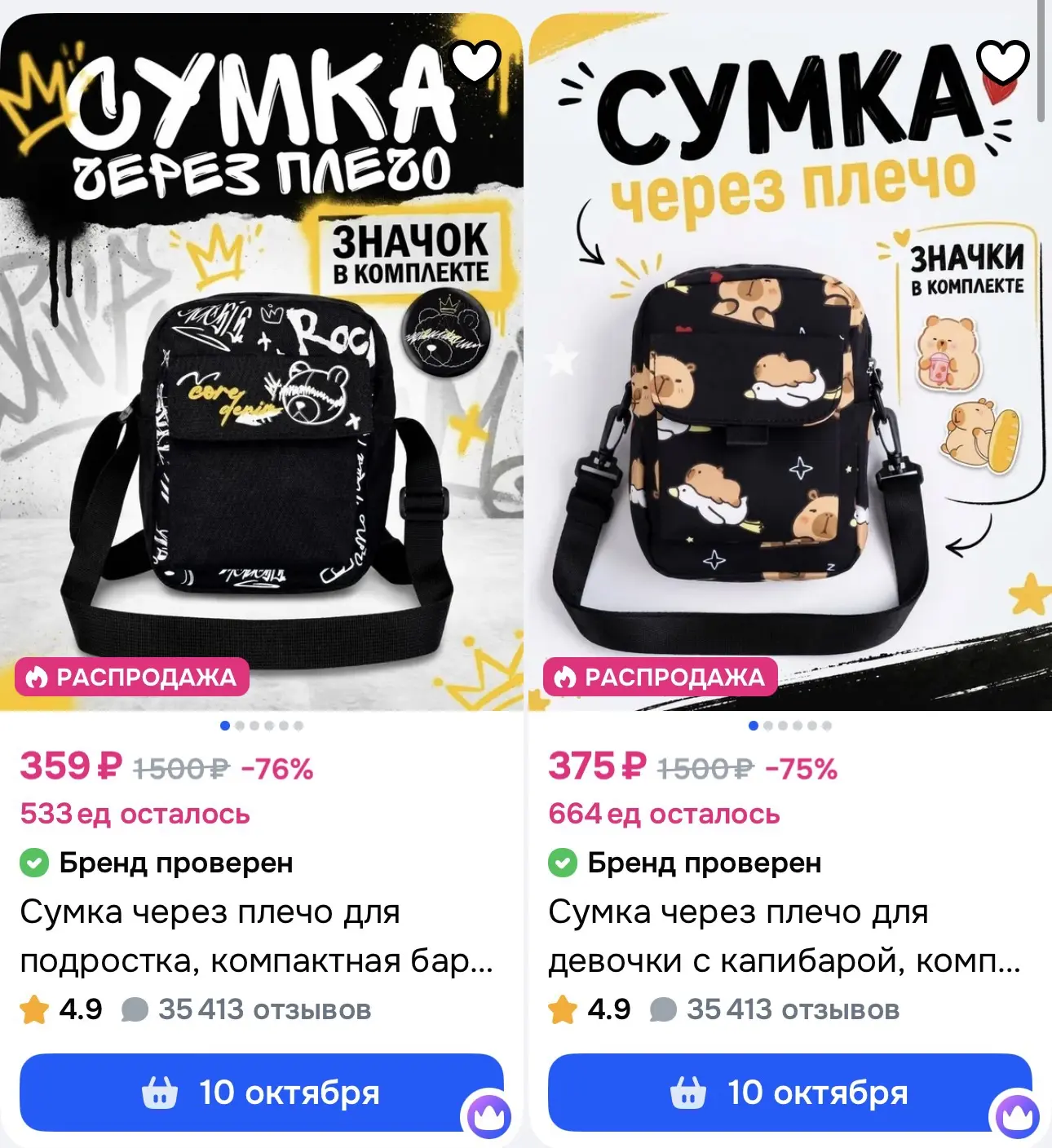 https://ozon.ru/s/fezzy-bags