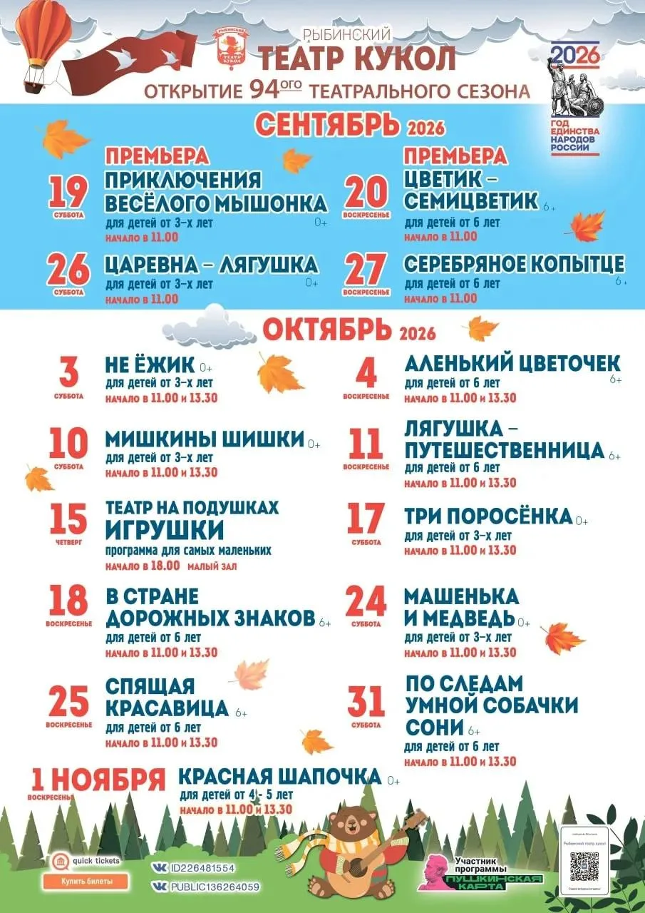 Больше афиш в группе https://vk.ru/afisharybinsk_ru