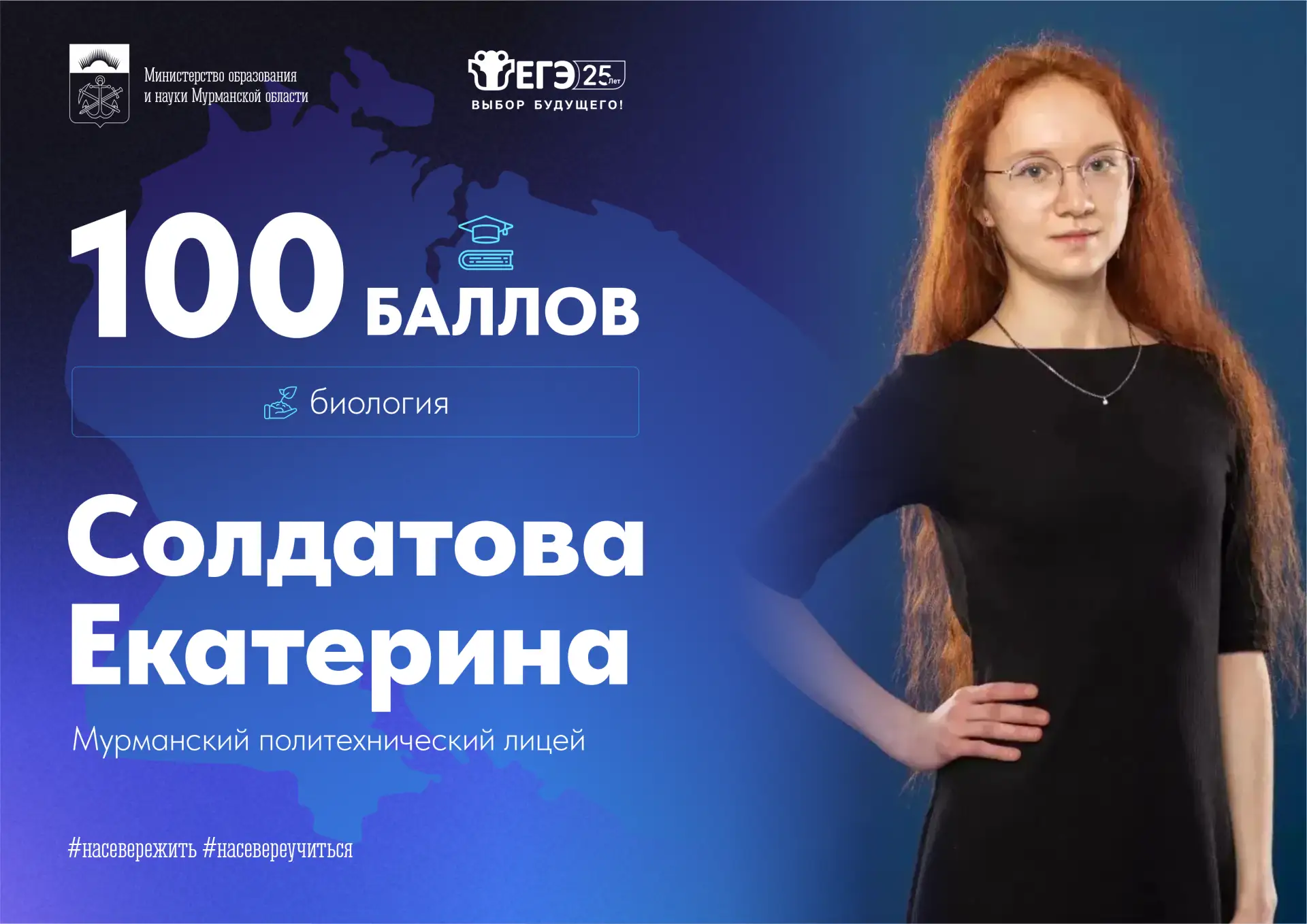 💬 «Обязательно нужен сон, отдых и хорошее настроение»

Екатерина Солдатова, выпускница Мурманского 