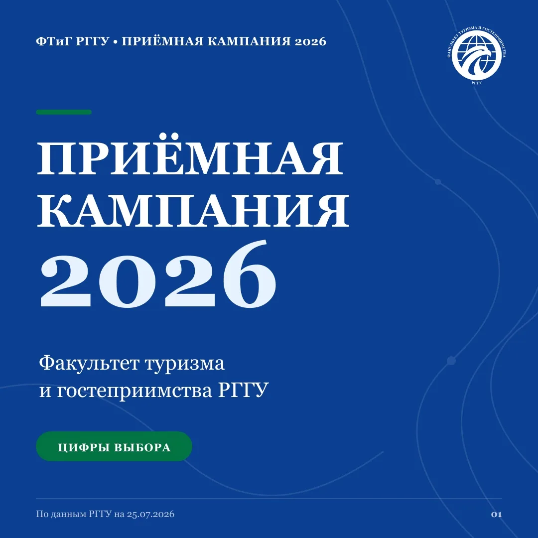 🎓 Приёмная комиссия ФТиГ в цифрах