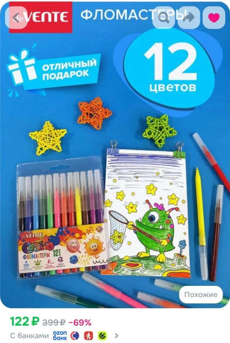 🩵Фломастеры для рисования 12 цветов для школы

Ссылка

Реклама. Информация о рекламодателях по ссыл