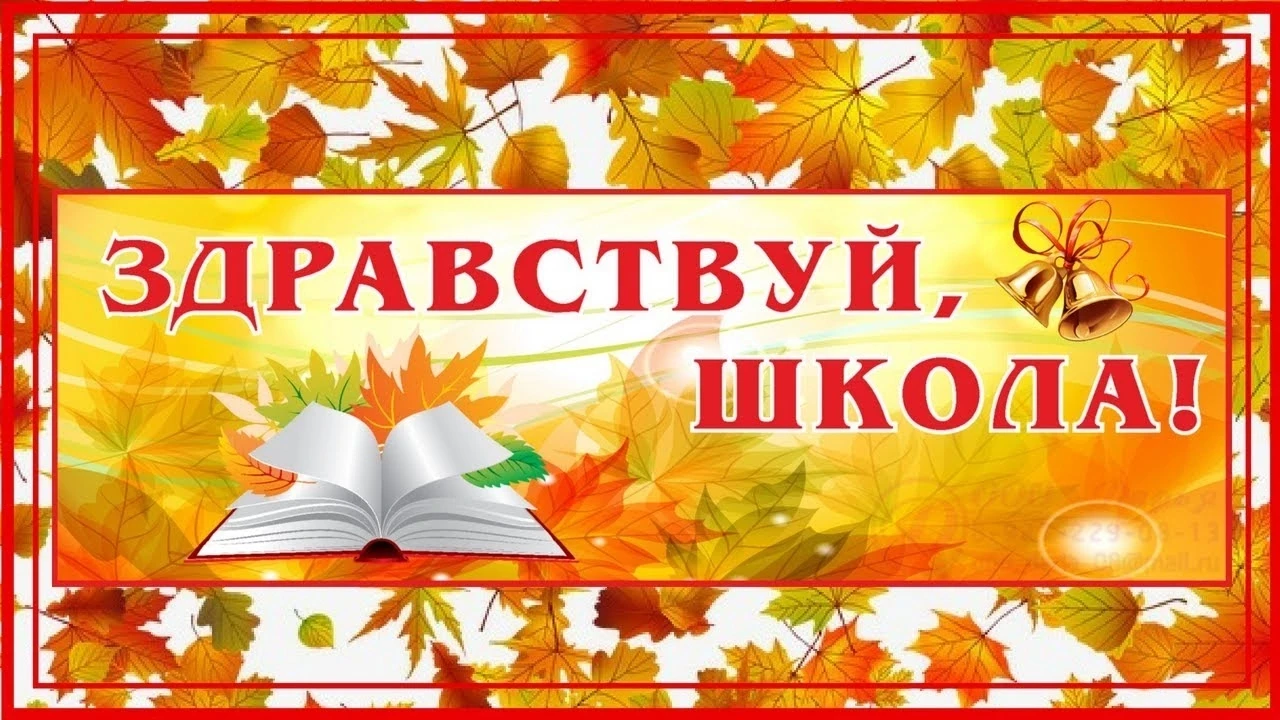 График линеек, праздников и классных часов 01 сентября 2026г.