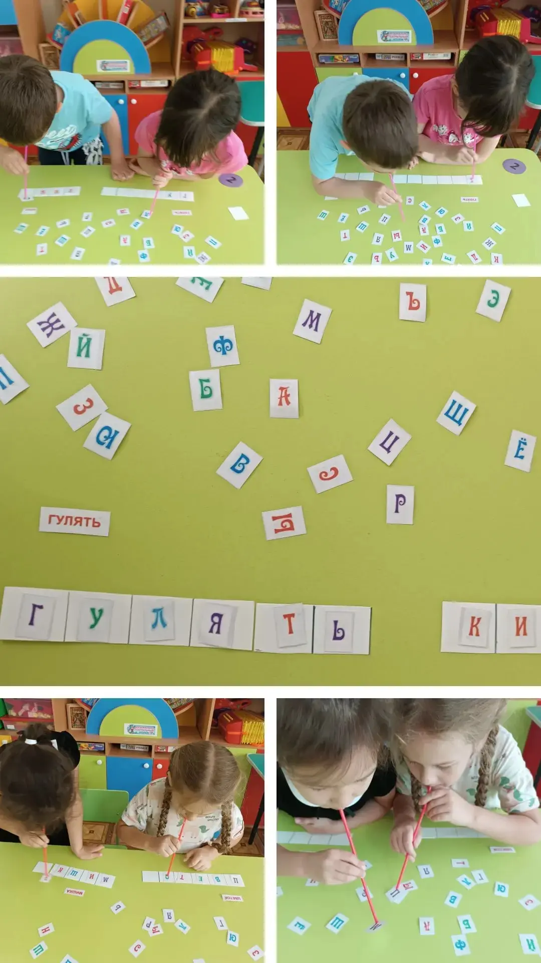 В подготовительной группе,, Кузнечики " прошла обучающая игра ,Буквенный конструктор" с...