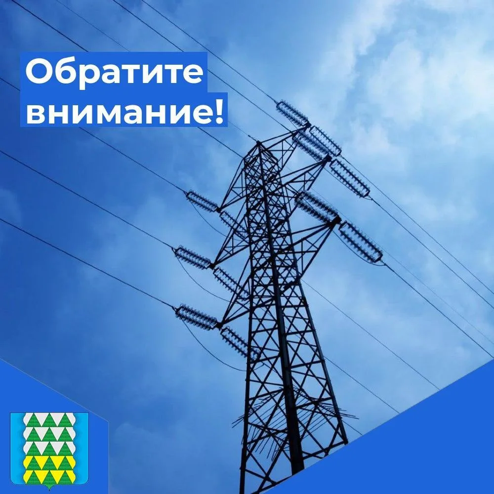❗Уважаемые жители района❗