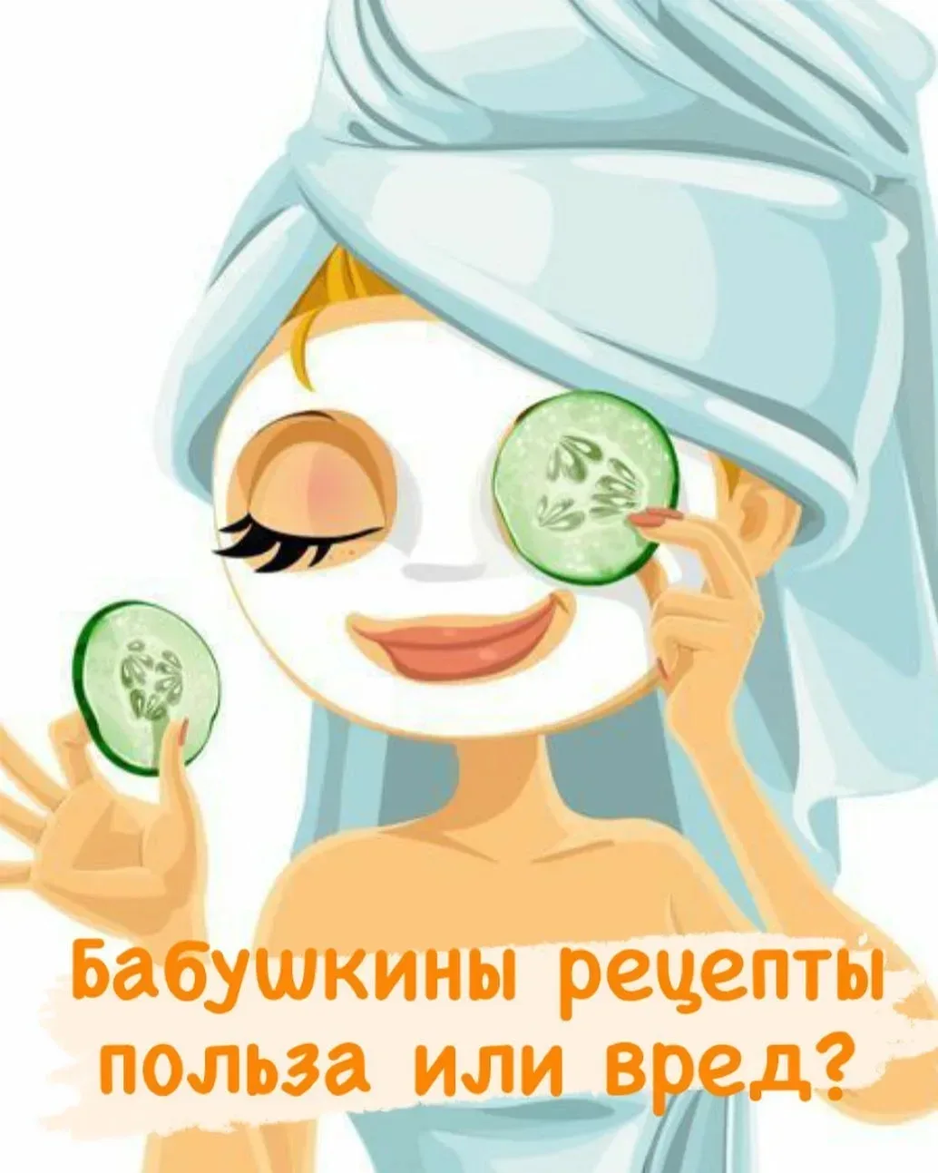 Бабушкины рецепты 👵🏻