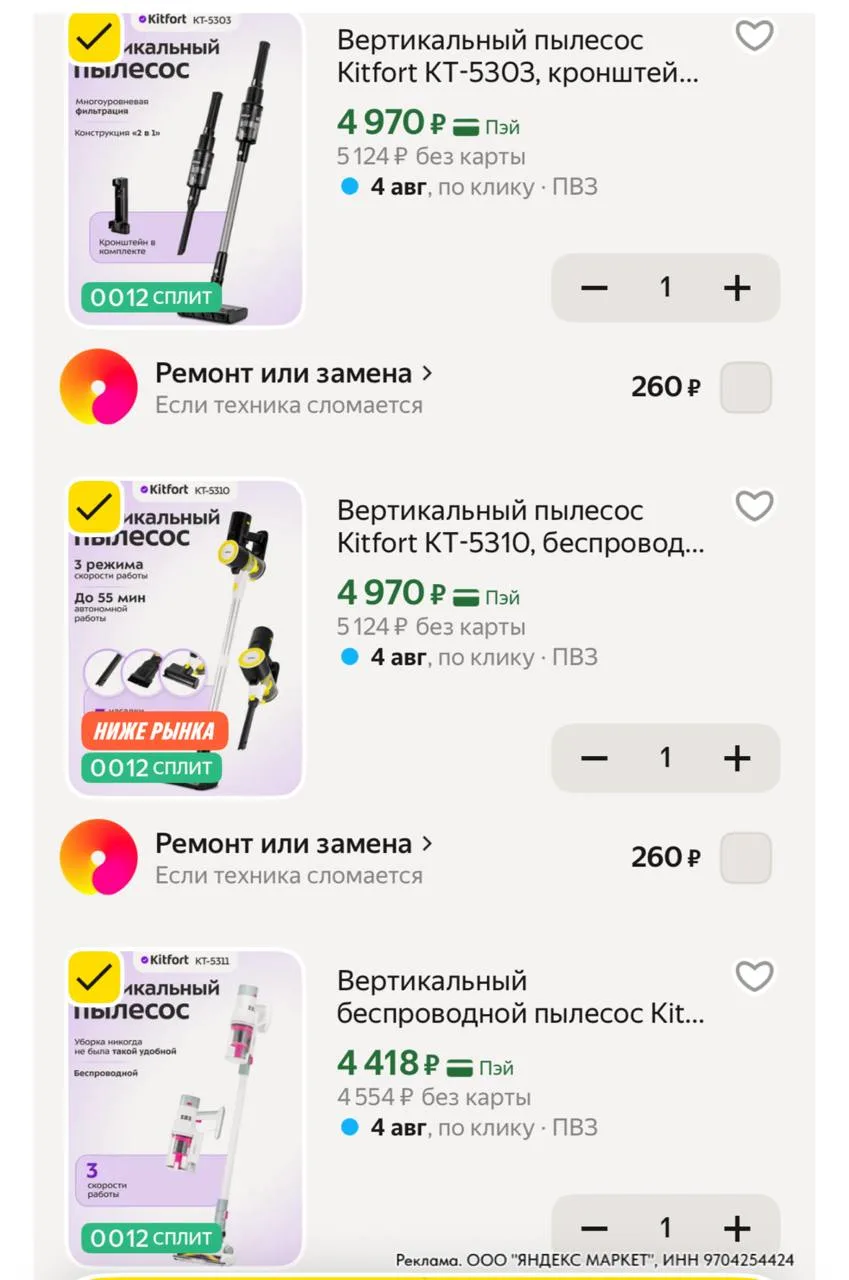 ⁣⁣⁣⁣⁣🛒Яндекс Маркет