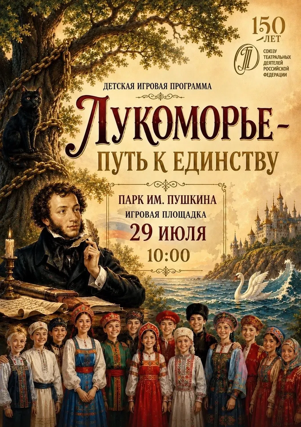 💫 29 июля в 10.00ч. в рамках районного смотра клубных учреждений по организации досуга...