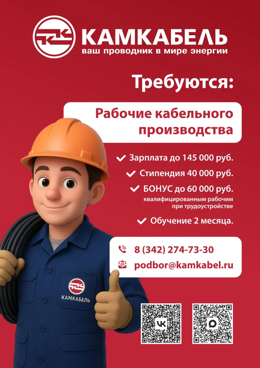 ☎️ 8(342)274-73-30