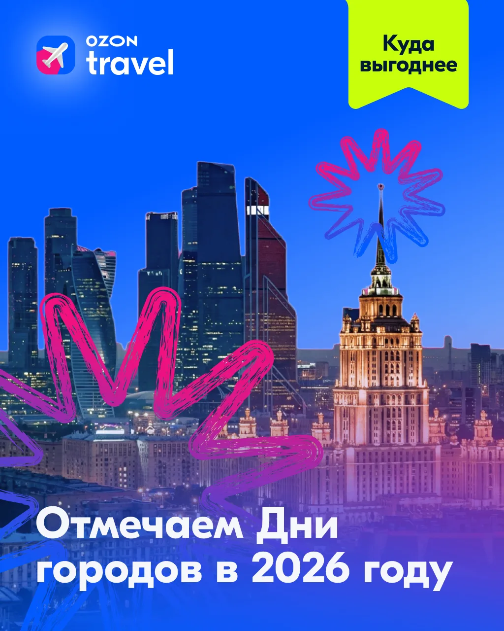 Привет! Приглашаю вас на свой день рождения! Мне исполняется 805 лет! 🤭  Это вам послание от Нижнего