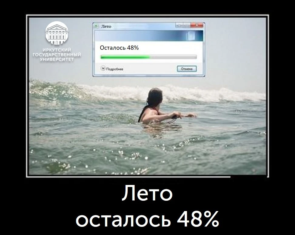 Пусть эти оставшиеся 48 % будут про радость, тёплые вечера и моменты, которые хочется запомнить ✨