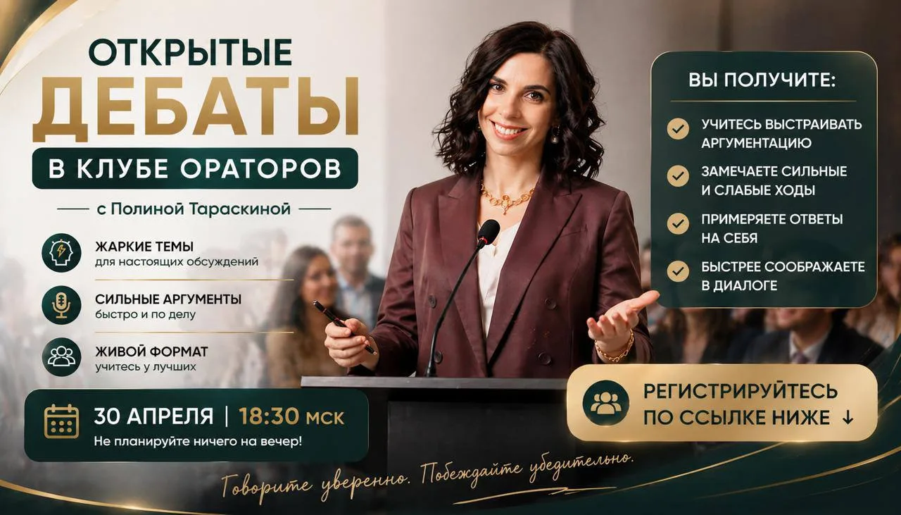 👊Отстоять свою позицию в любых условиях.