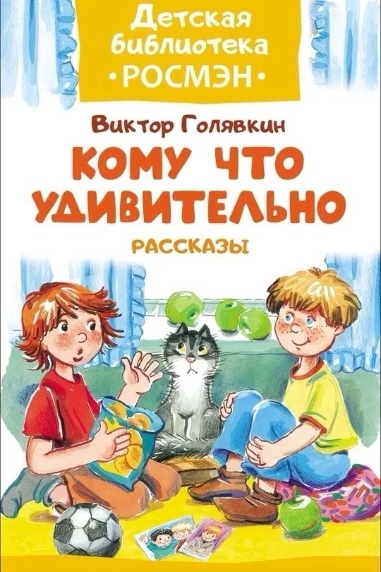 Рассказы Виктора Голявкина — произведения, которые любят дети и взрослые за их остроумие, краткость 