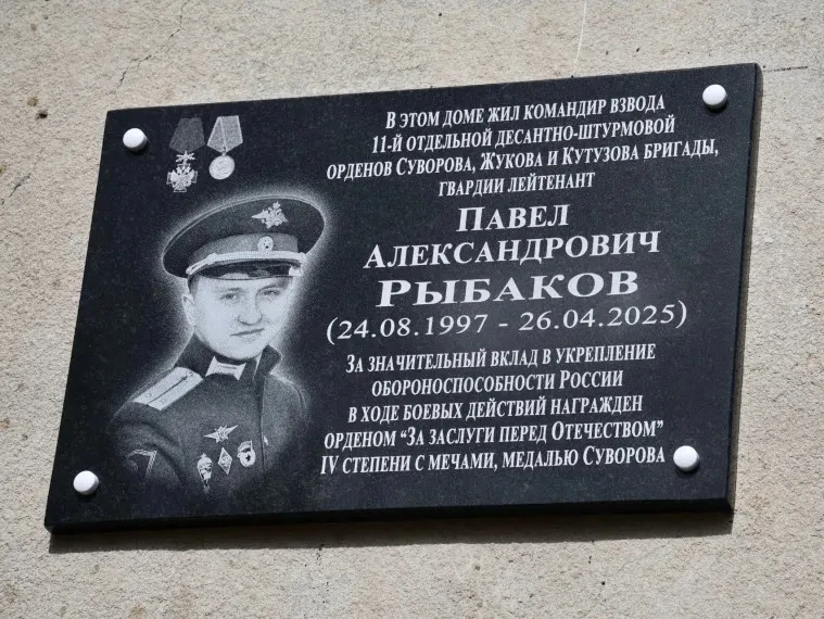 24 августа на улице Ульяновской состоялось открытие мемориальной доски в память о гвард...
