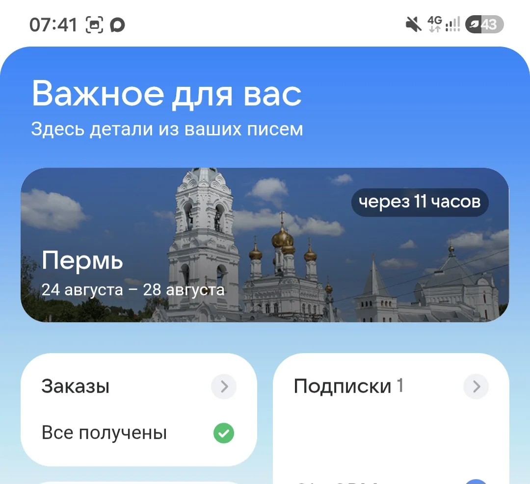 Пермь ❤️🌈
