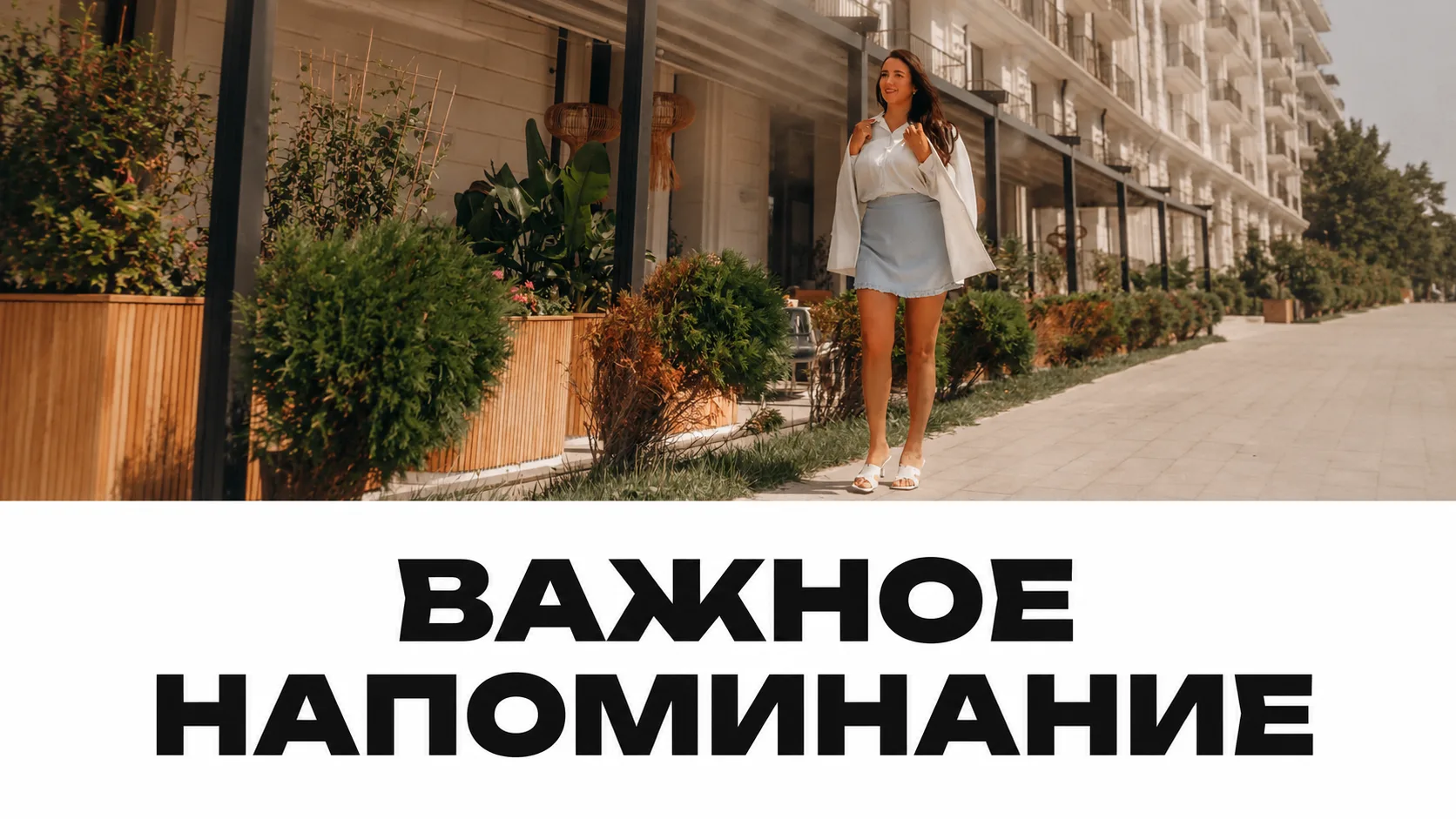 😳 Сегодня открыла календарь и ужаснулась: до 1 октября осталось совсем немного времени.