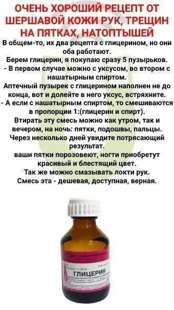 Рецепт от шершавой кожи рук и трещин на пятках!