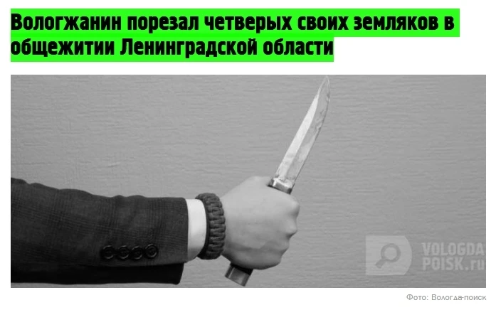 Пятеро вологжан оказались в центре кровавой истории под Петербургом. Они приехали в Лен...