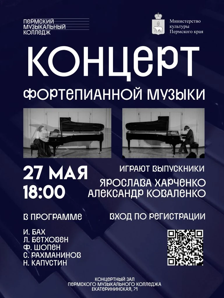Выпускники 2026 года – Ярослава Харченко и Александр Коваленко – приглашают любителей ф...