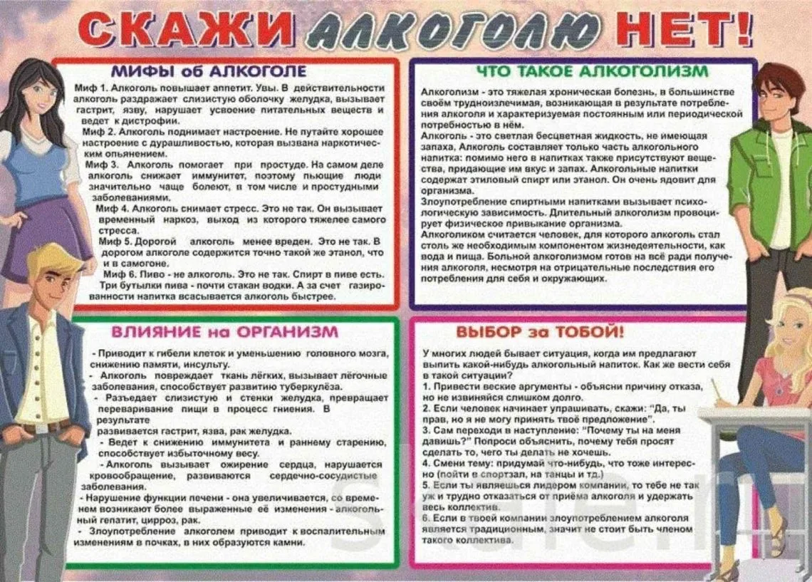 ⚠️ Алкоголь и подростки: почему это опасно?

Вокруг много соблазнов, и иногда кажется, что выпить — 