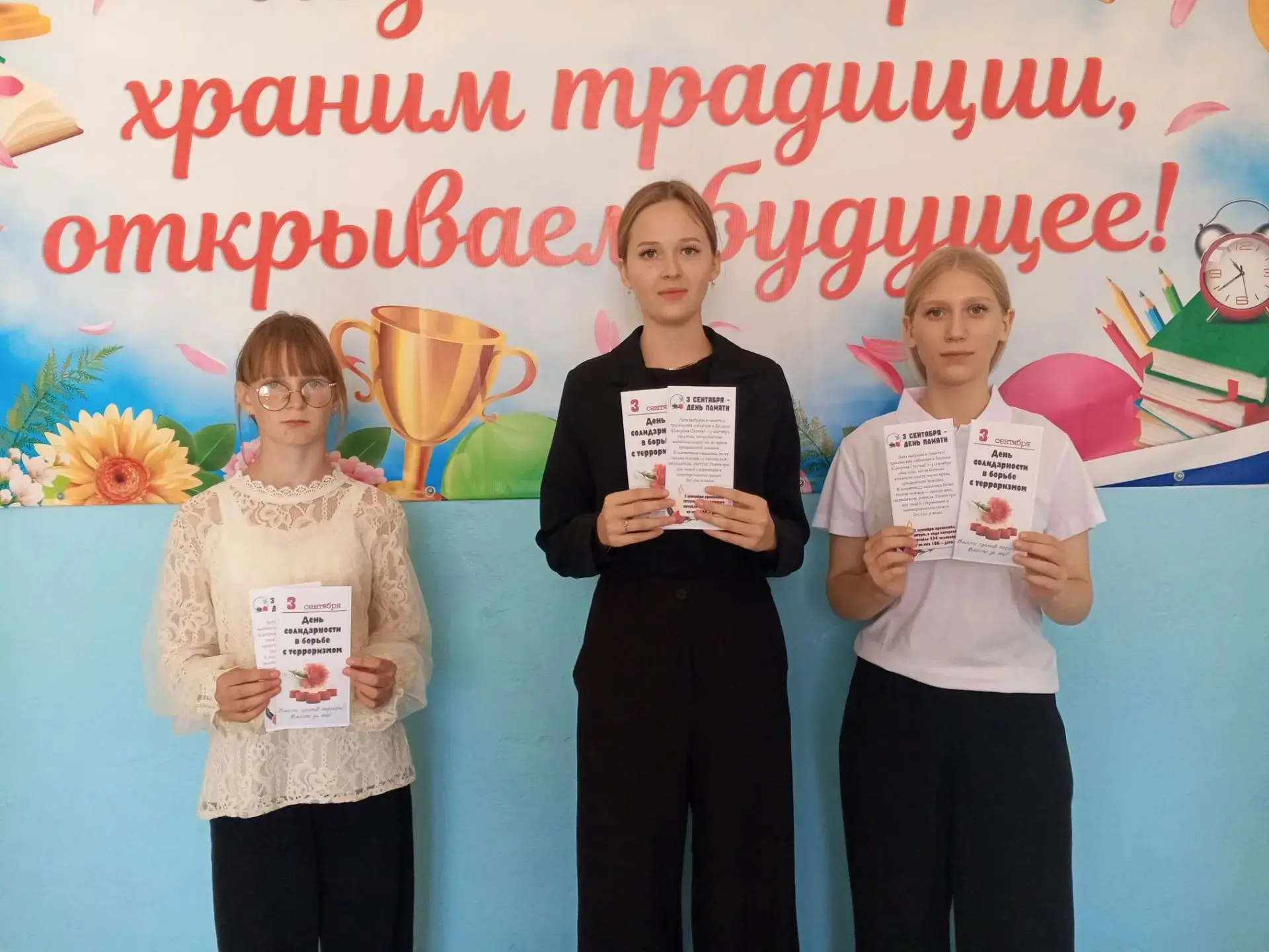 В преддверии дня солидарности в борьбе с терроризмом, отмечаемого в России 3 сентября，с...