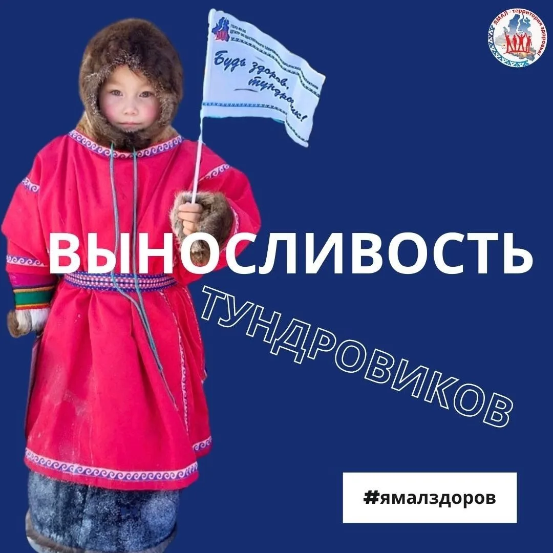 Совсем скоро Надым станет центром яркого самобытного праздника - здесь пройдут XXX Юбилейные соревно