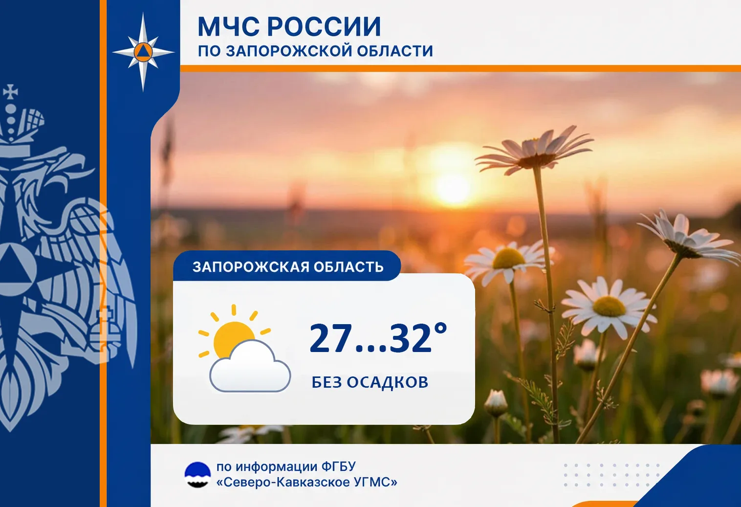 С 25 на 26 августа на территории региона ожидается: