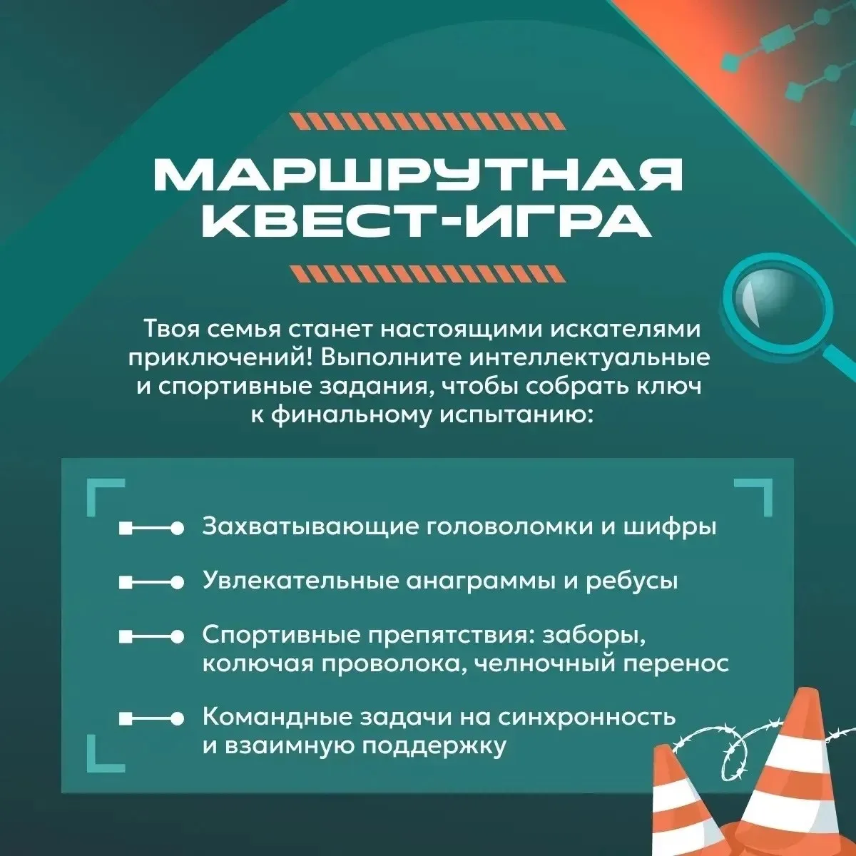 «Семейная зарница» уже близко — самое время узнать о состязаниях, которые ждут вас и ваших близких! 