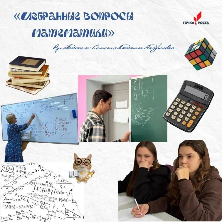 АФИША ТОЧКИ РОСТА
