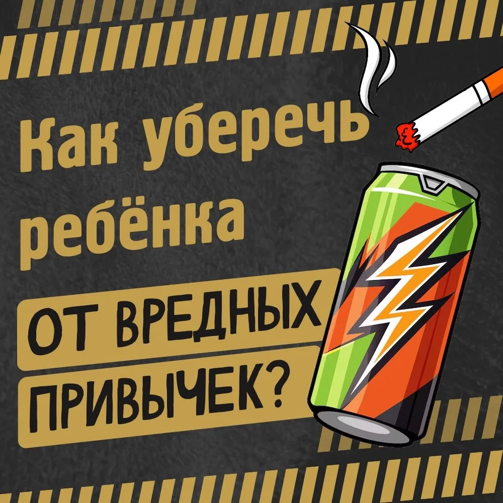 Безопасность наших детей – забота общая!