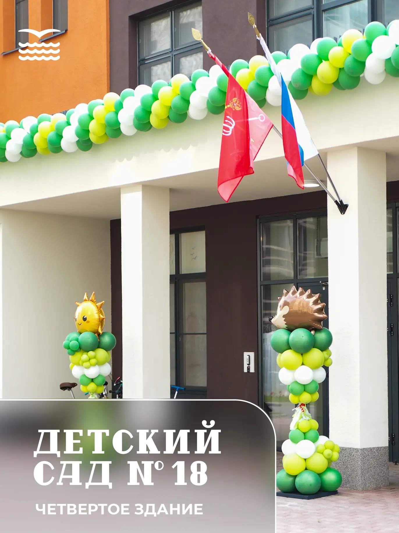 Новые возможности для детей!