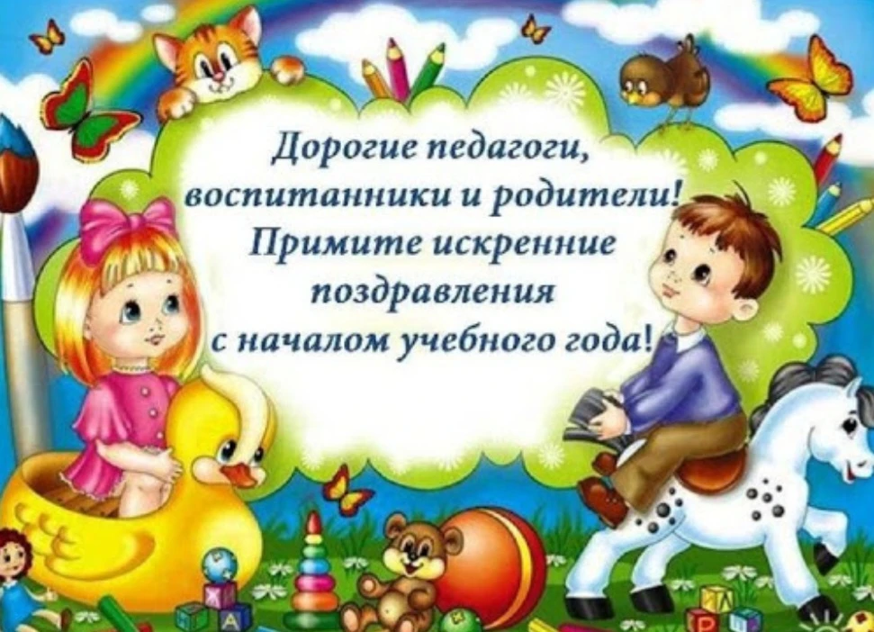 С праздником, дорогие наши мальчики и девочки!