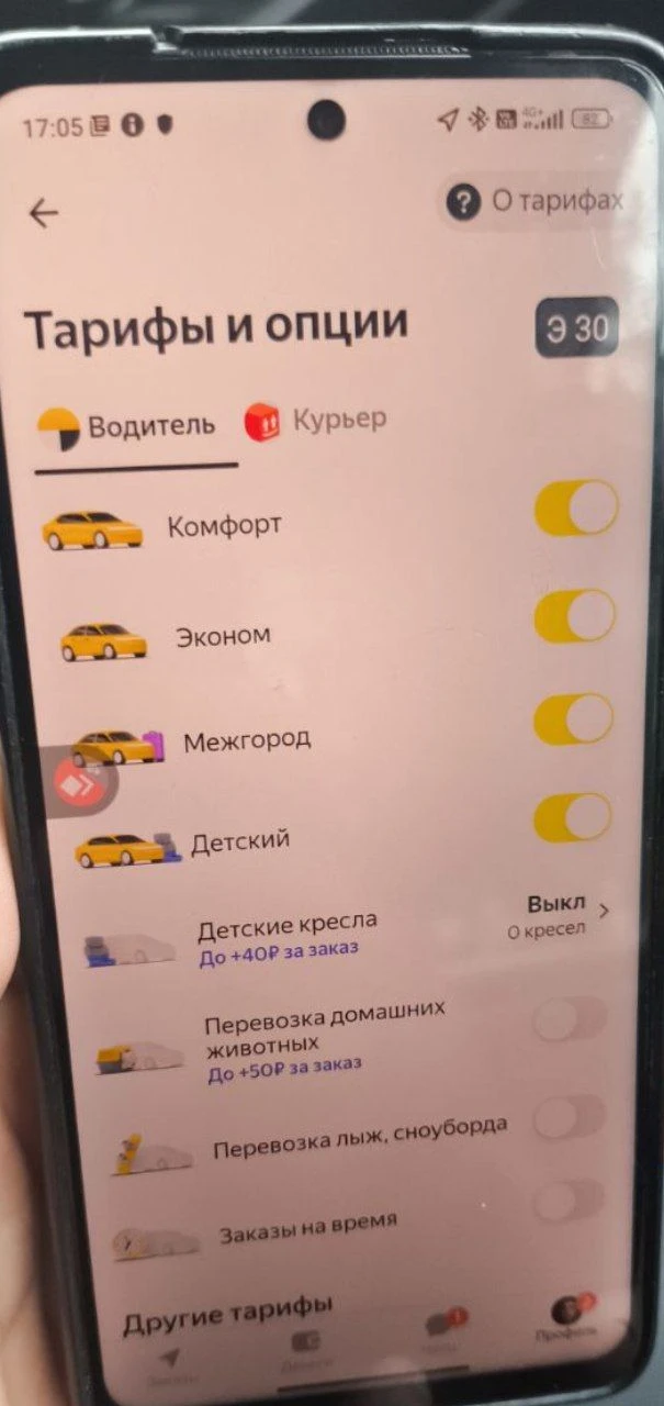 Ничего себе мою Хонду наконец включили в детский тариф