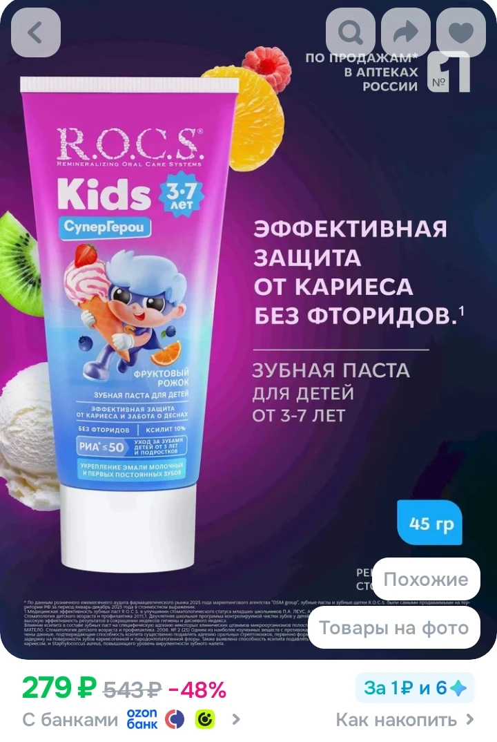 https://ozon.ru/t/wETAiQH