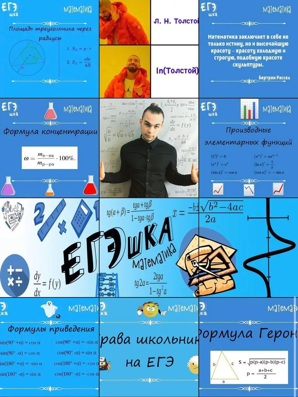это я