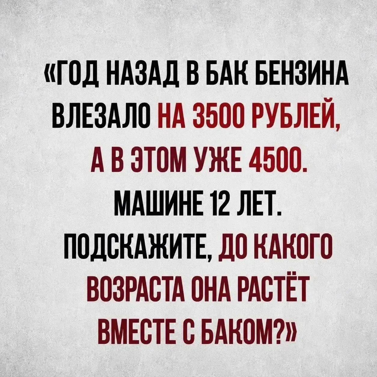 Вопрос дня 😁