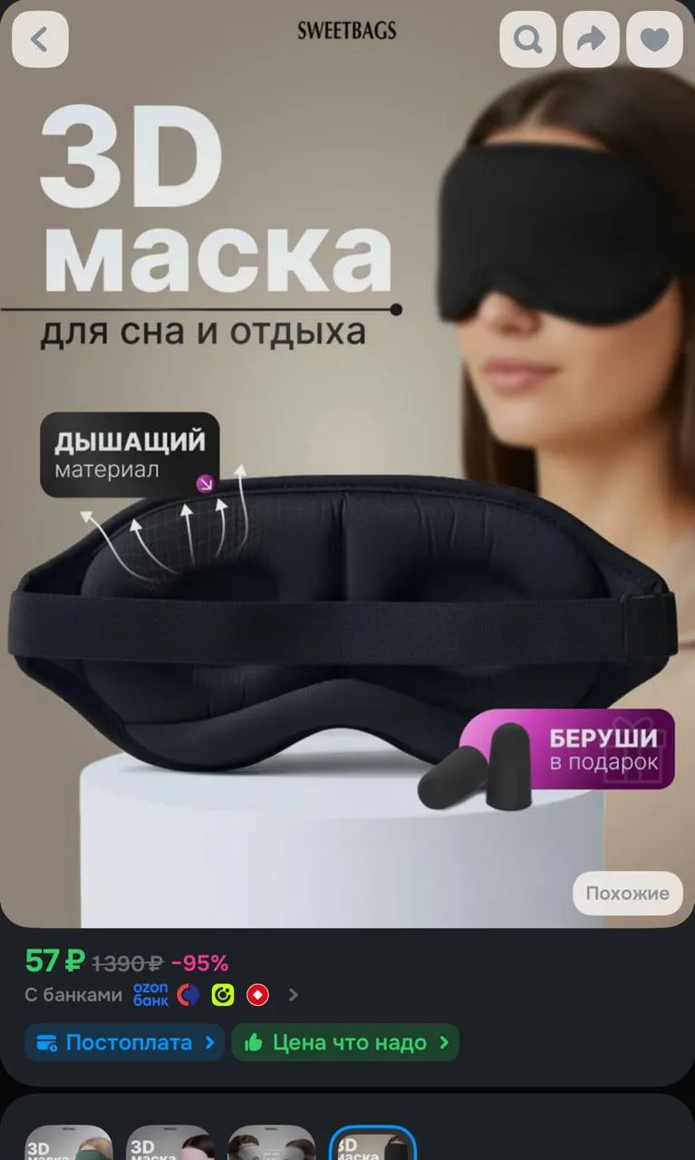 https://ozon.ru/t/sX3YlzC