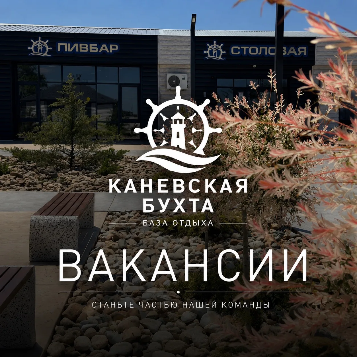 🔥ВАКАНСИИ🔥

В «Каневскую Бухту» требуется повар с графиком работы 2/2, 3500₽/смена

Дружный коллек