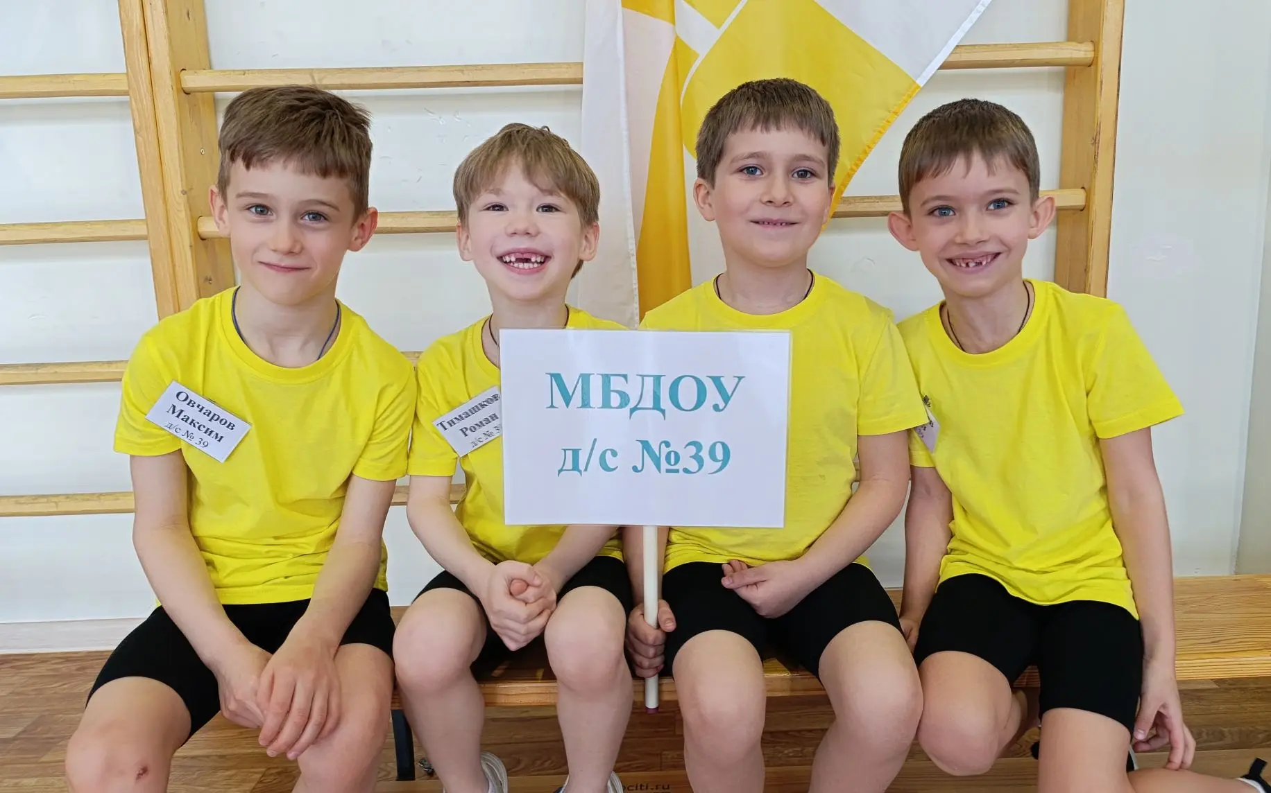 🏆Спортивная олимпиада