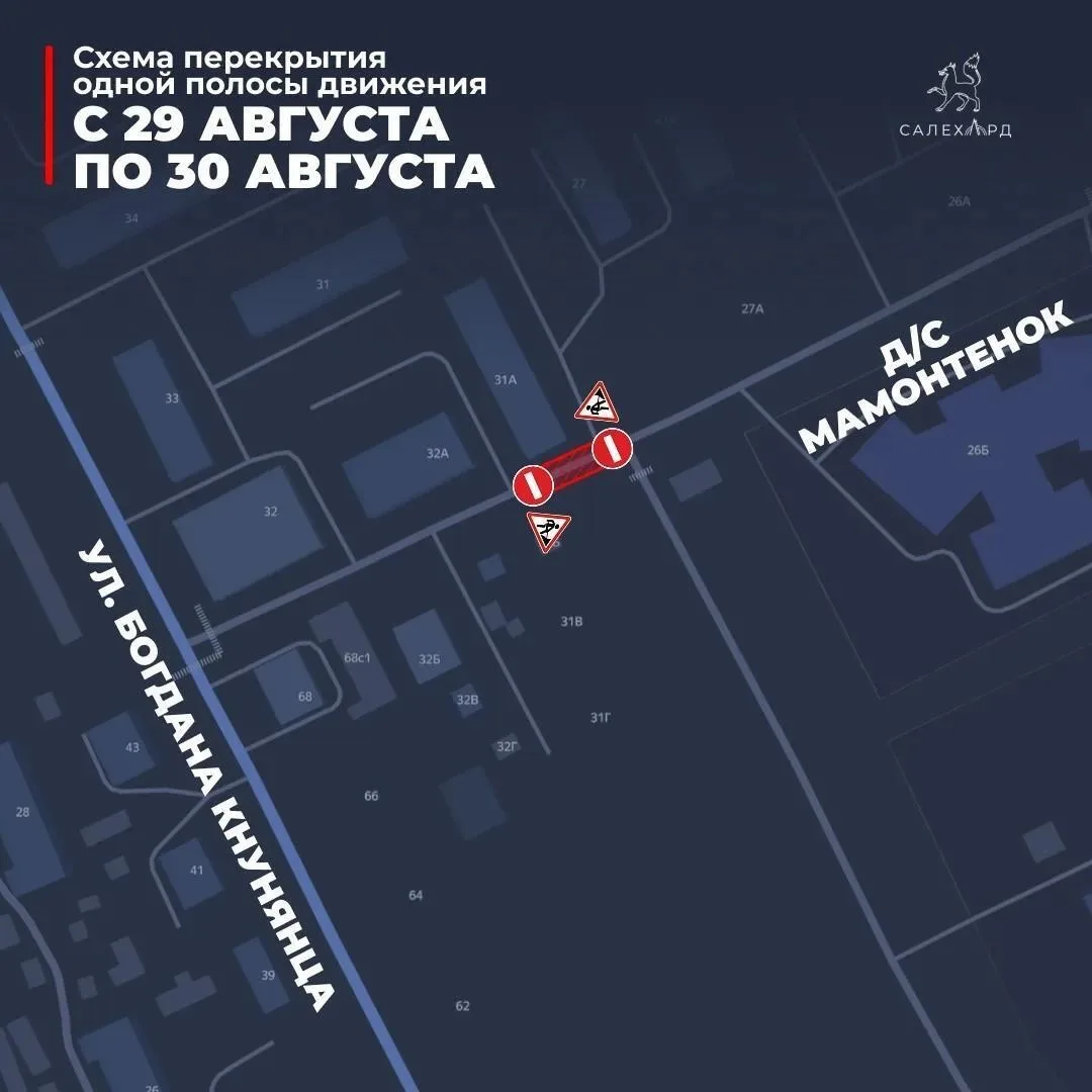 🚧 В центре Салехарда на выходные ограничат движение