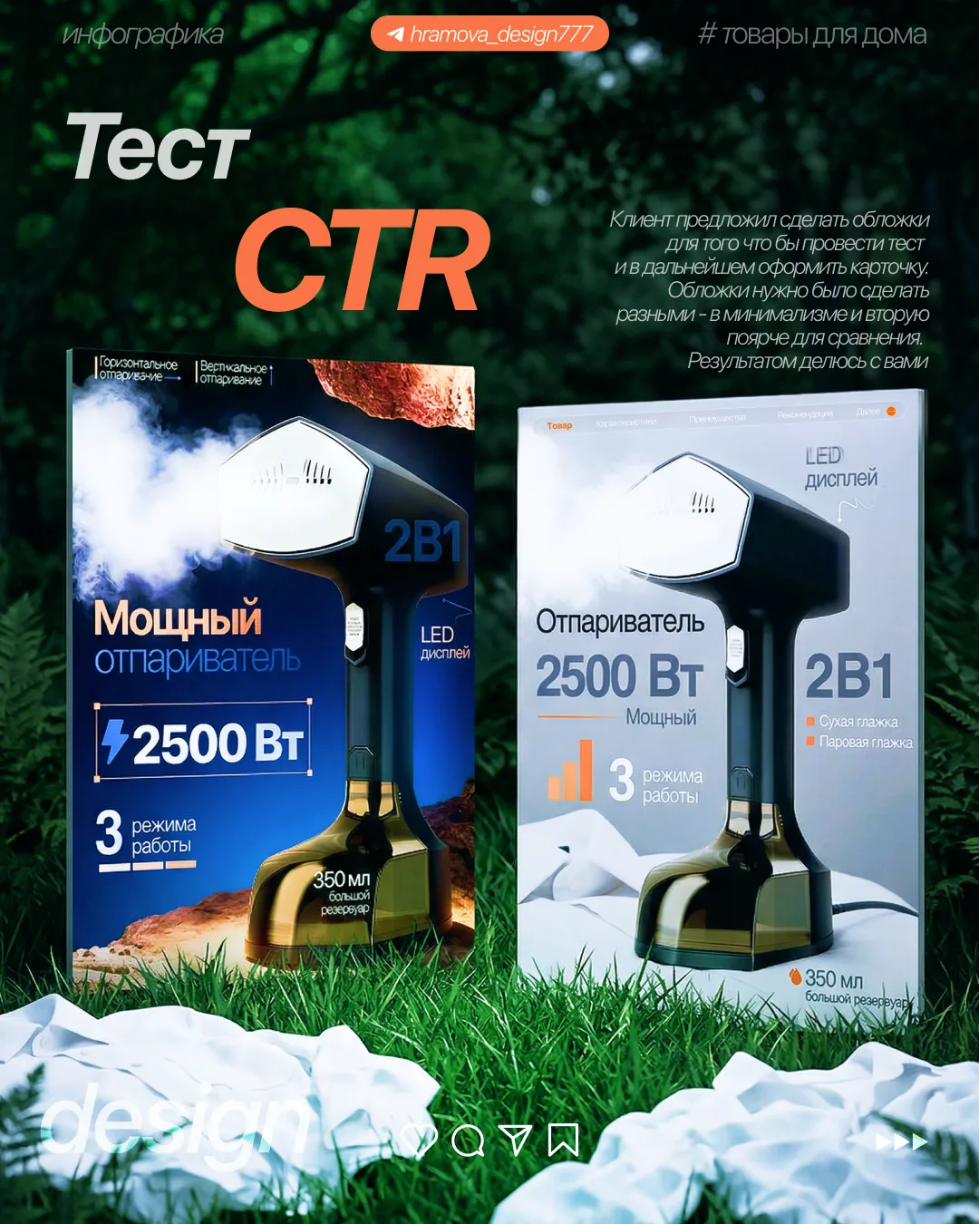 *️⃣Тестируем дизайн *️⃣