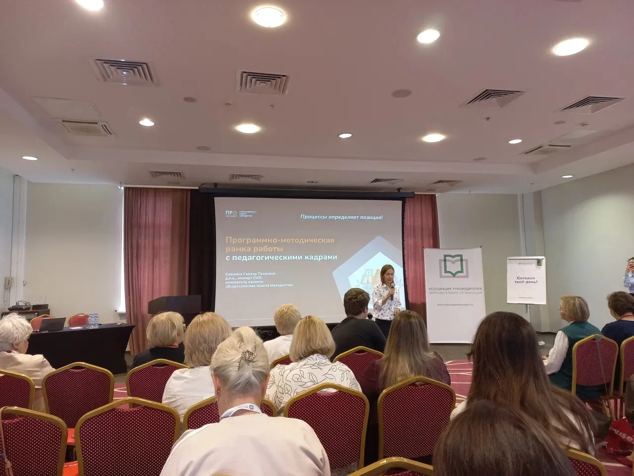 В Москве стартовала V летняя смена Всероссийской Школы Методистов! 🎓