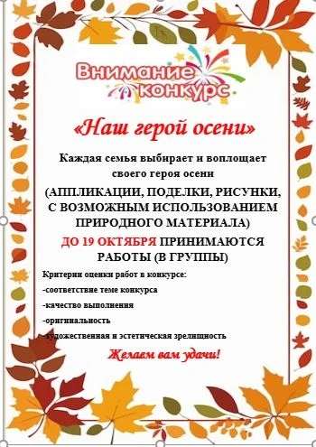 Доброго начала рабочей недели! Напоминаем о событиях октября.