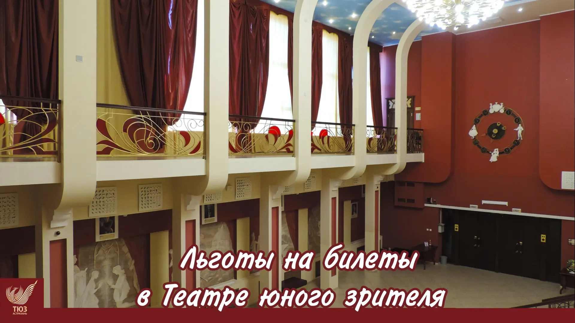 Уважаемые зрители! Напоминаем о льготных предложениях нашего театра: