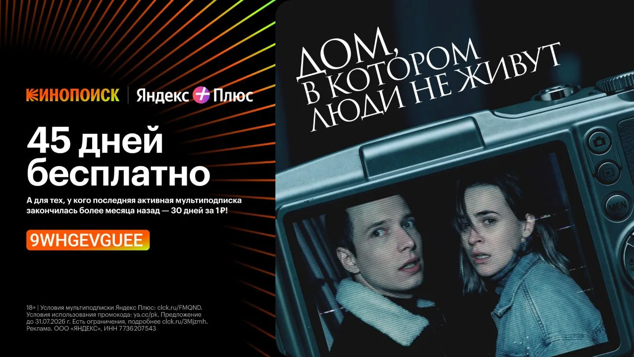 🎁 Кинопоиск