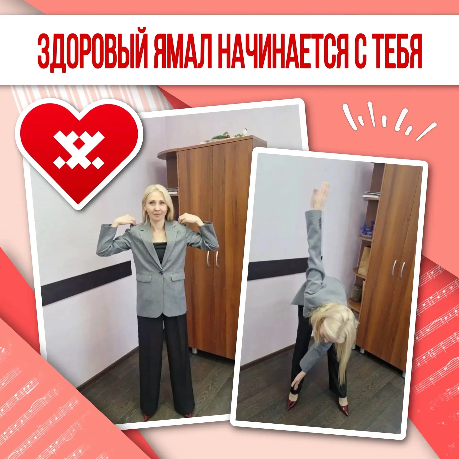 Здоровье на рабочем месте: ноты бодрости 🎶

Пока весь дружный коллектив нашей музыкальной школы нас