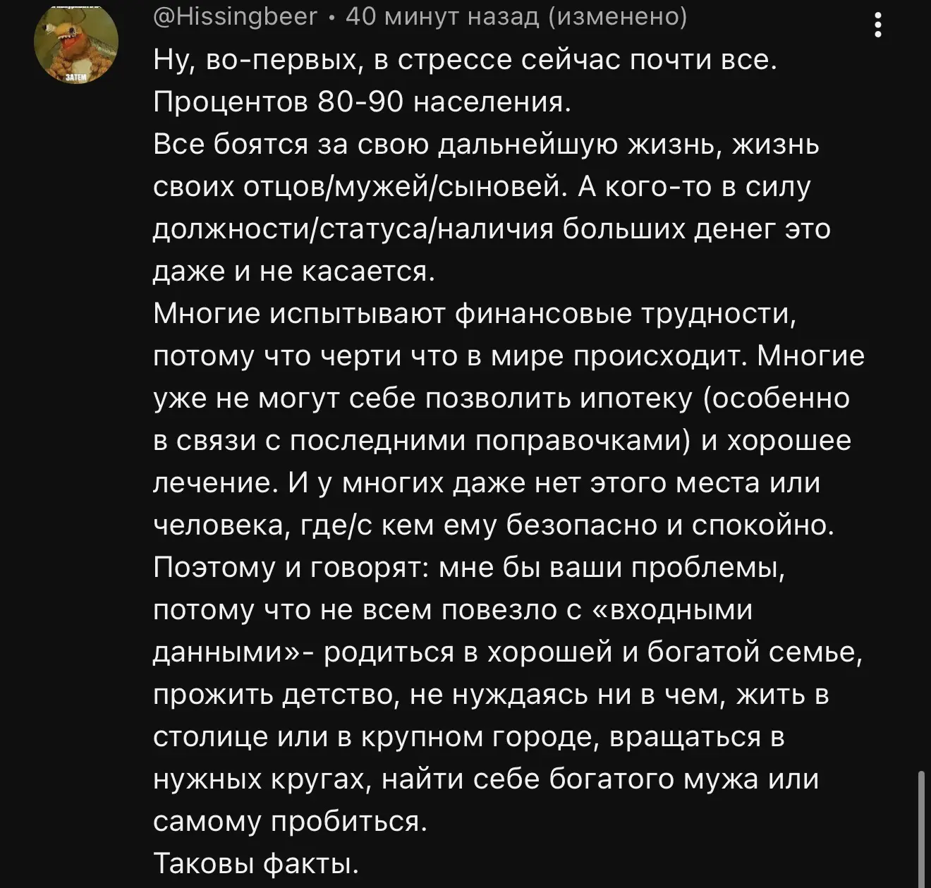 Ну наконец-то, дождалась достойный комментарий