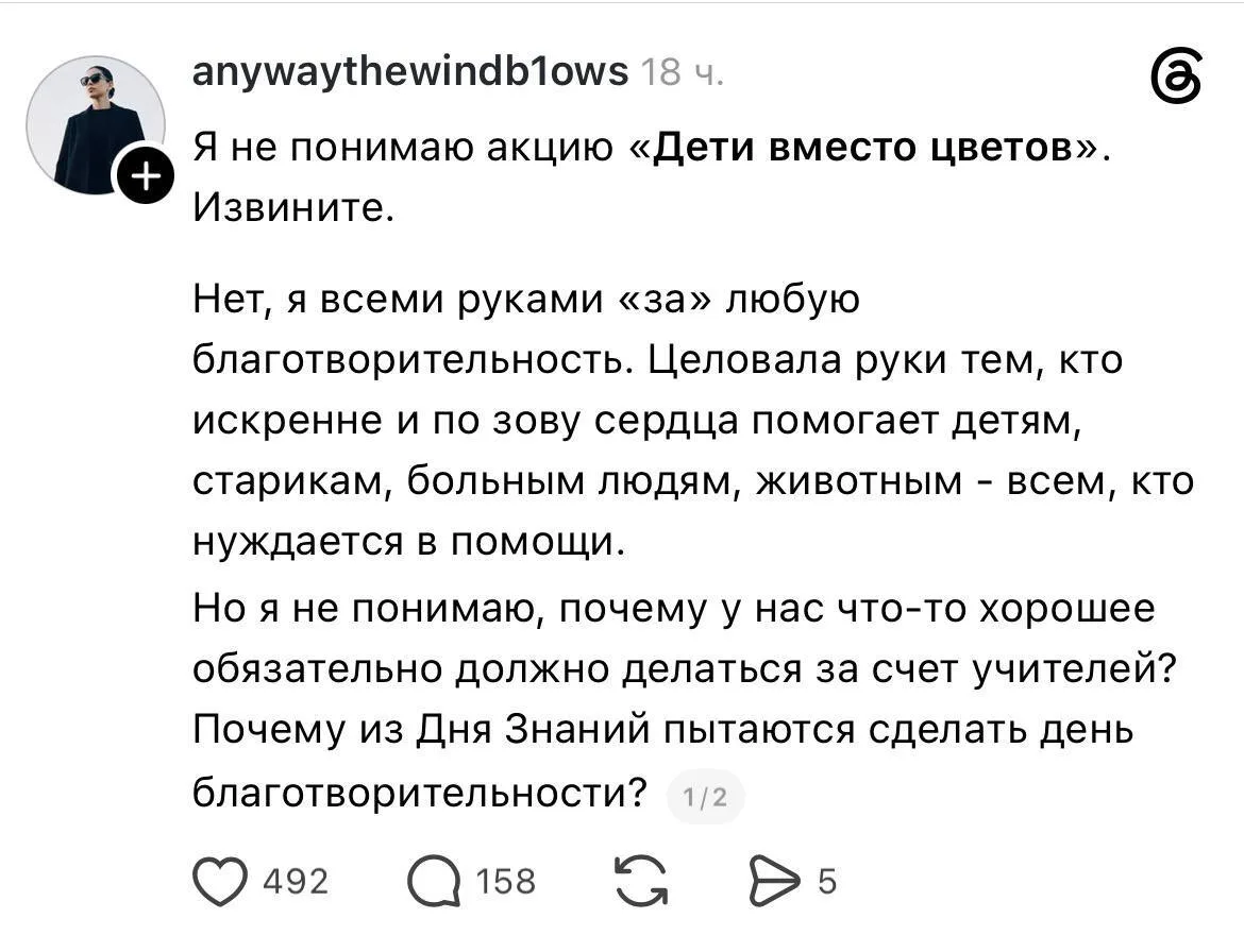 🔔Куда катится 1 сентября?