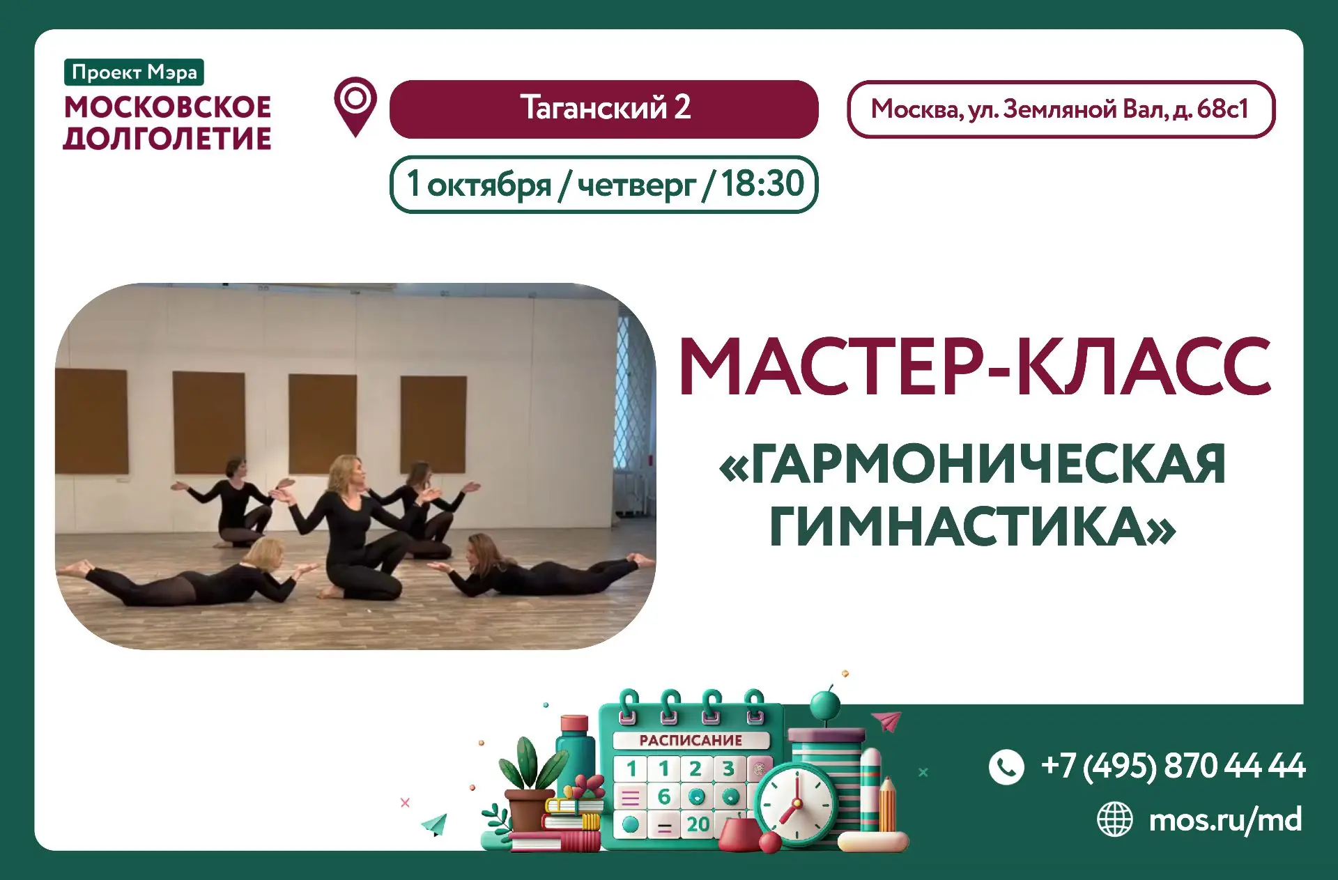 Дорогие участники!🌟
